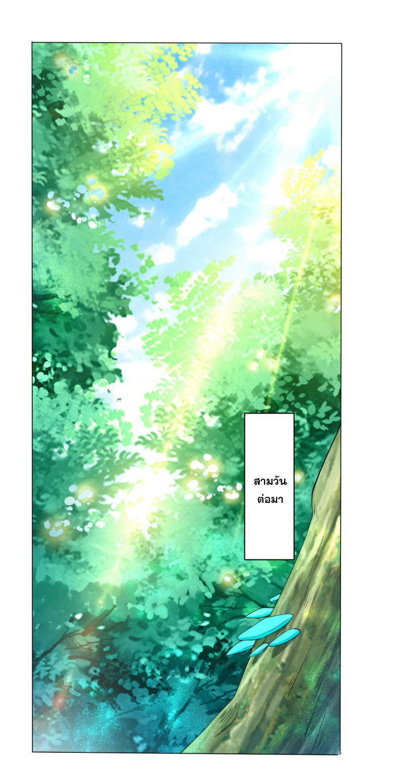 ข้ารับใช้ชั้นหนึ่ง ตอนที่ 14 หน้า 6