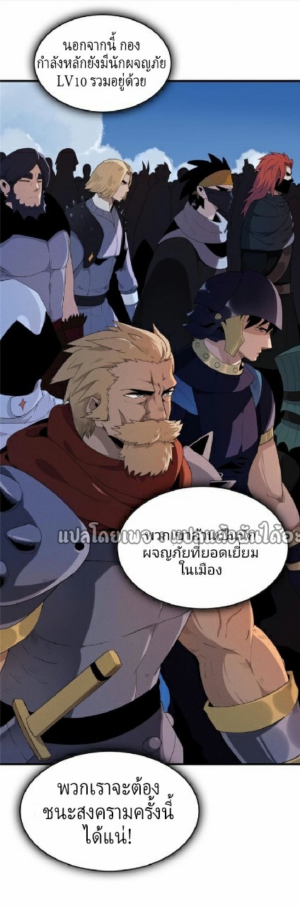 เข้ามาในเกมก็กลายเป็นเทพซะงั้น ตอนที่ 4 หน้า 16