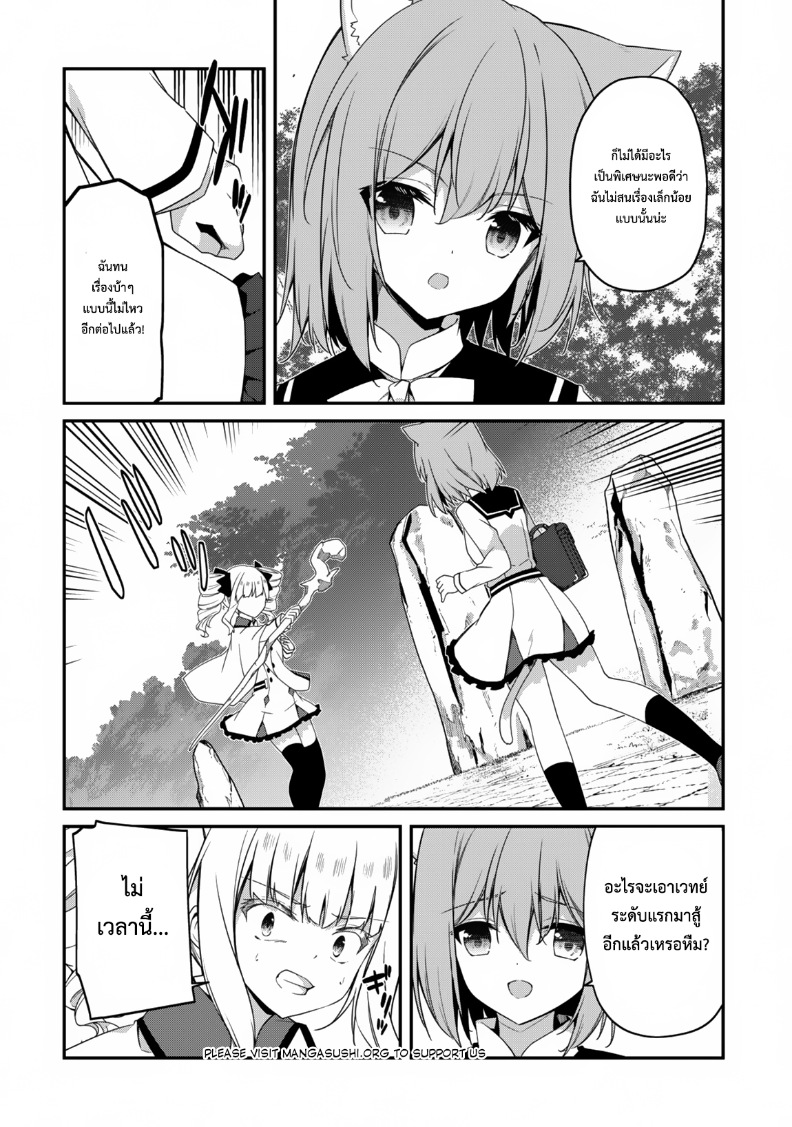 Level 1 Kara Hajimaru Shoukan Musou ตอนที่ 16 หน้า 15