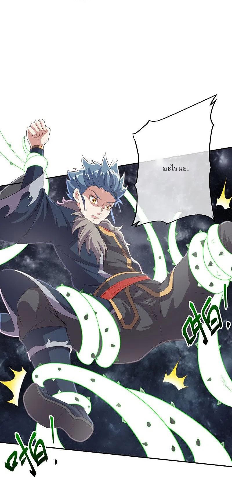 peerless battle spirit ตอนที่ 471 หน้า 18