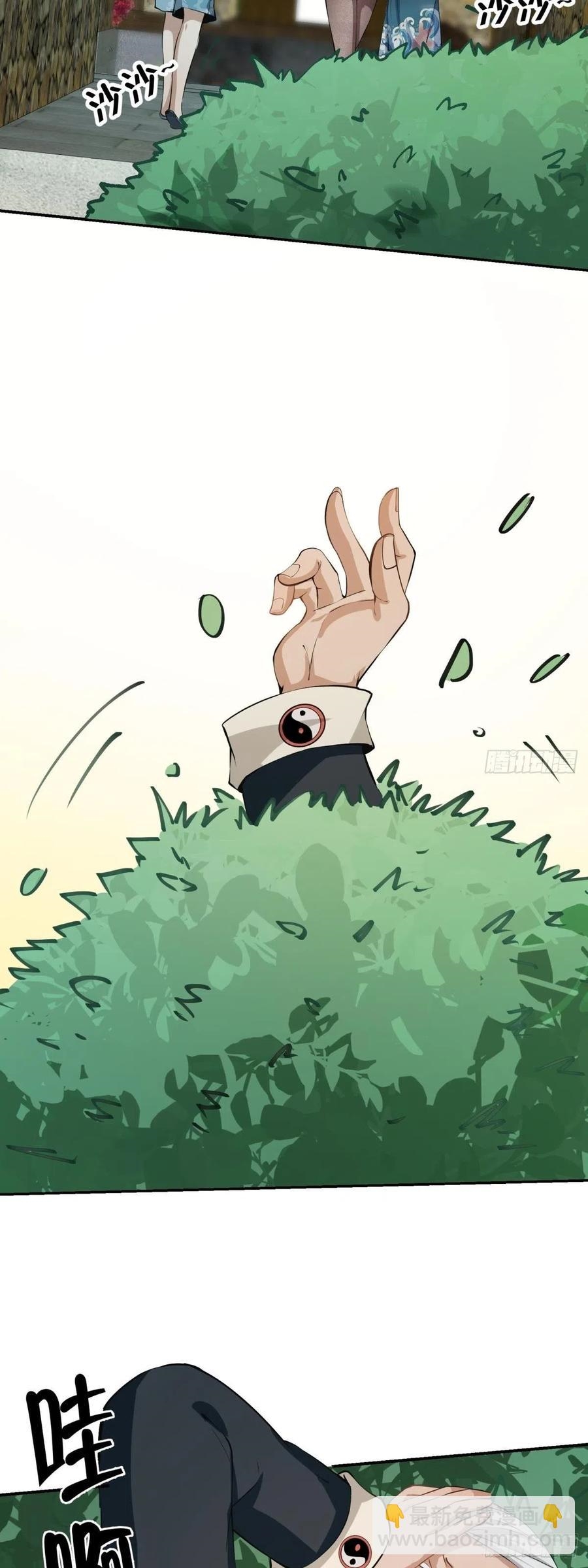 ขอล่ะอย่าเป็นที่ 1 เลย ตอนที่ 18 หน้า 27