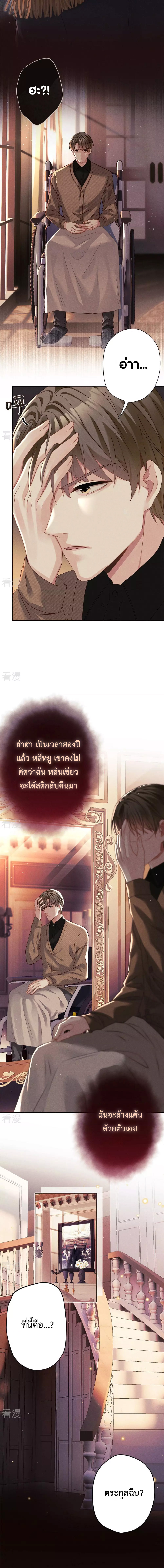 Return of The Nine Star Commander's Revenge ตอนที่ 2 หน้า 4