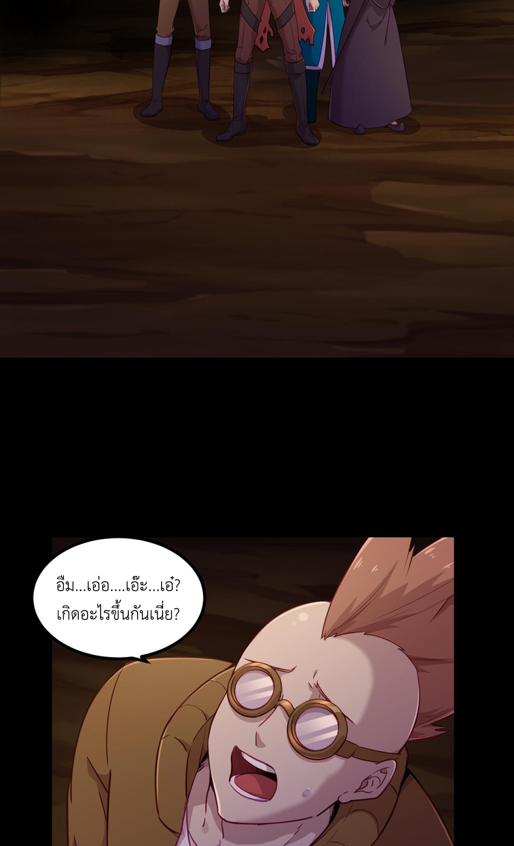 เกมบุกโลก ตอนที่ 12 หน้า 39