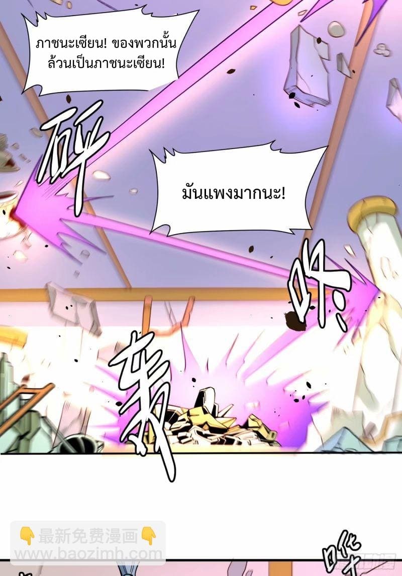 กลายเป็นว่าข้าคือจอมยุทธ์ผู้ยิ่งใหญ่ ตอนที่ 236 หน้า 12