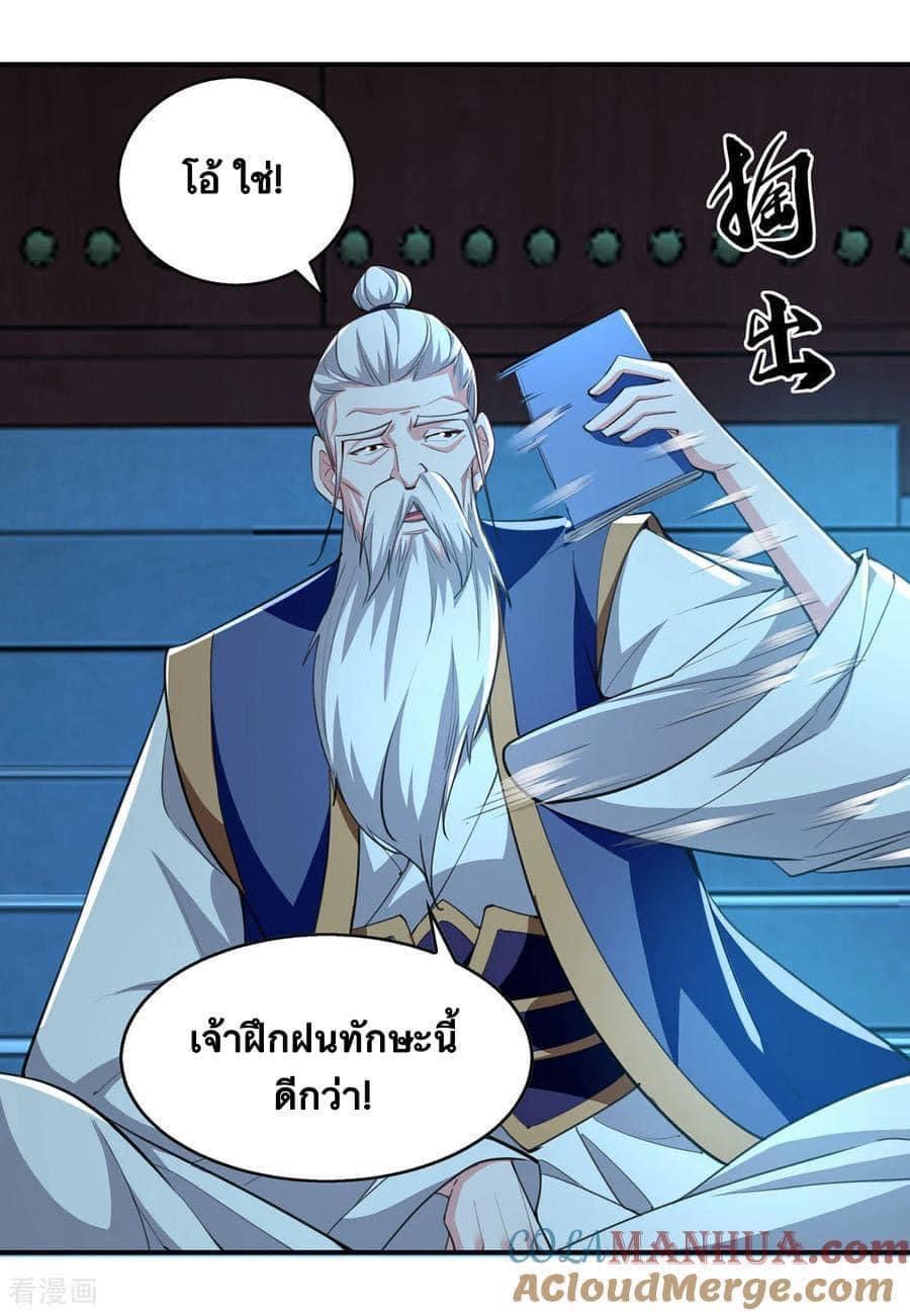 ระบบโครตเกรียน คะแนนล้านล้าน (ฮาเร็ม) ตอนที่ 117 หน้า 24