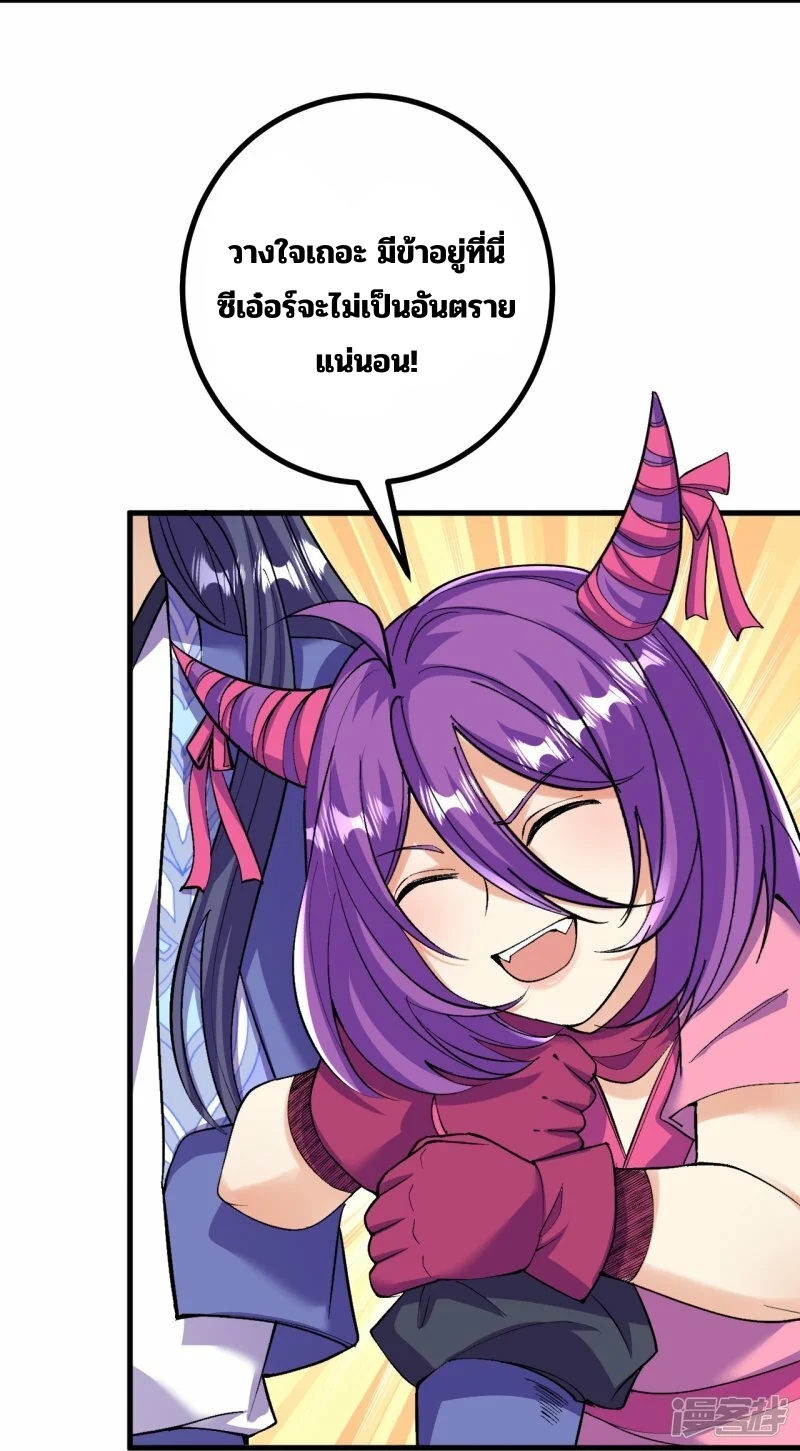 บรรพบุรุษผู้ขัดเกลากายา (ทันจีน) ตอนที่ 168 หน้า 37