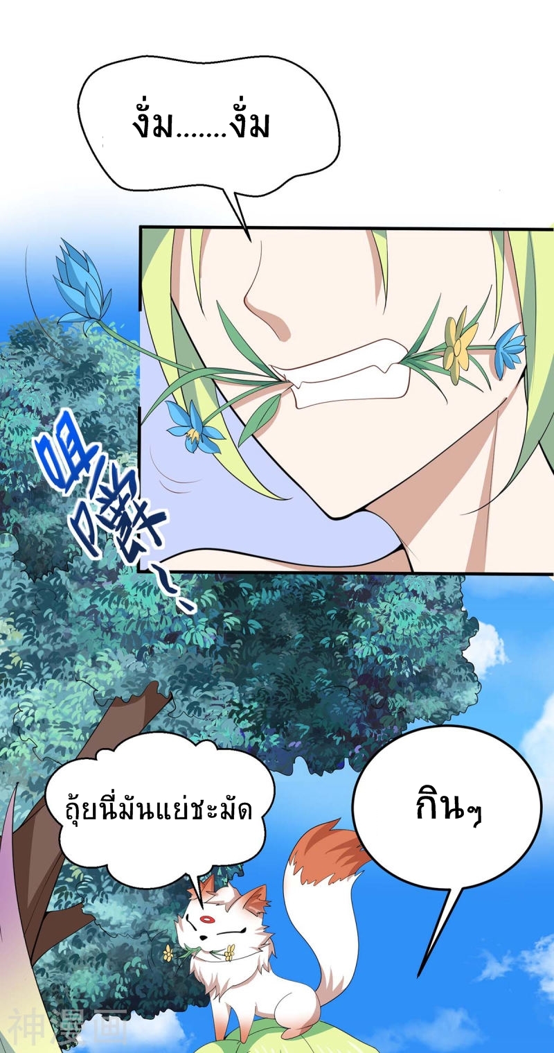 การกลับมาของจักพรรดิ์ ตอนที่ 155 หน้า 4