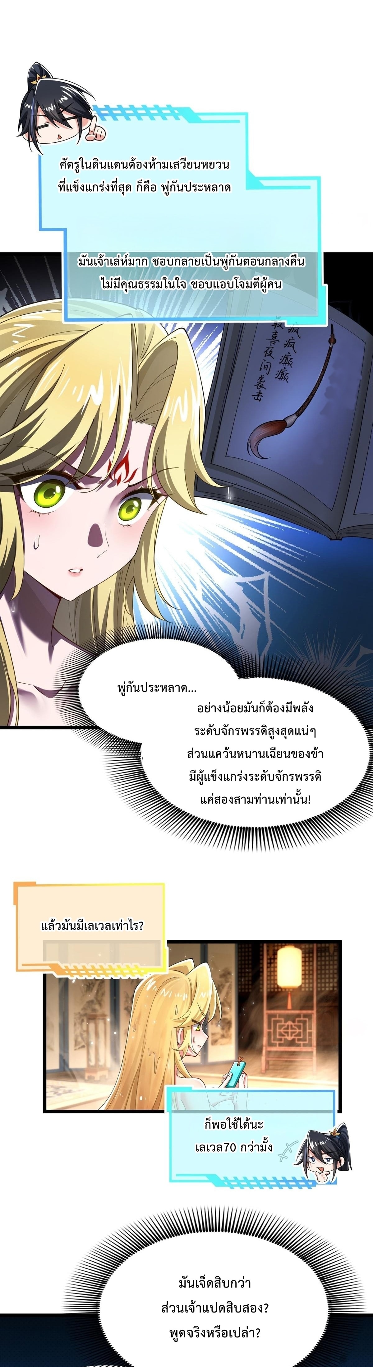 พวกเจ้าจะเข้าใจผิดกันไปใหญ่แล้วมั้ง? ตอนที่ 6 หน้า 2