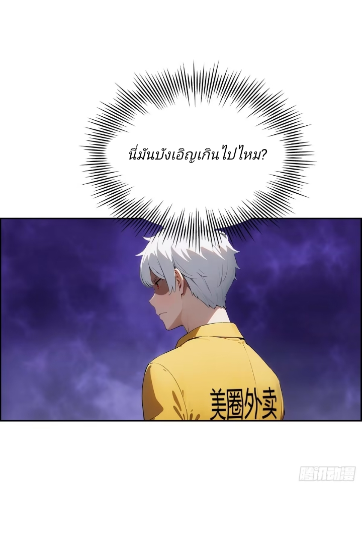 ฉันโต้กลับสาสๆด้วยระบบหมาเลยสุดเทพ ตอนที่ 3 หน้า 18