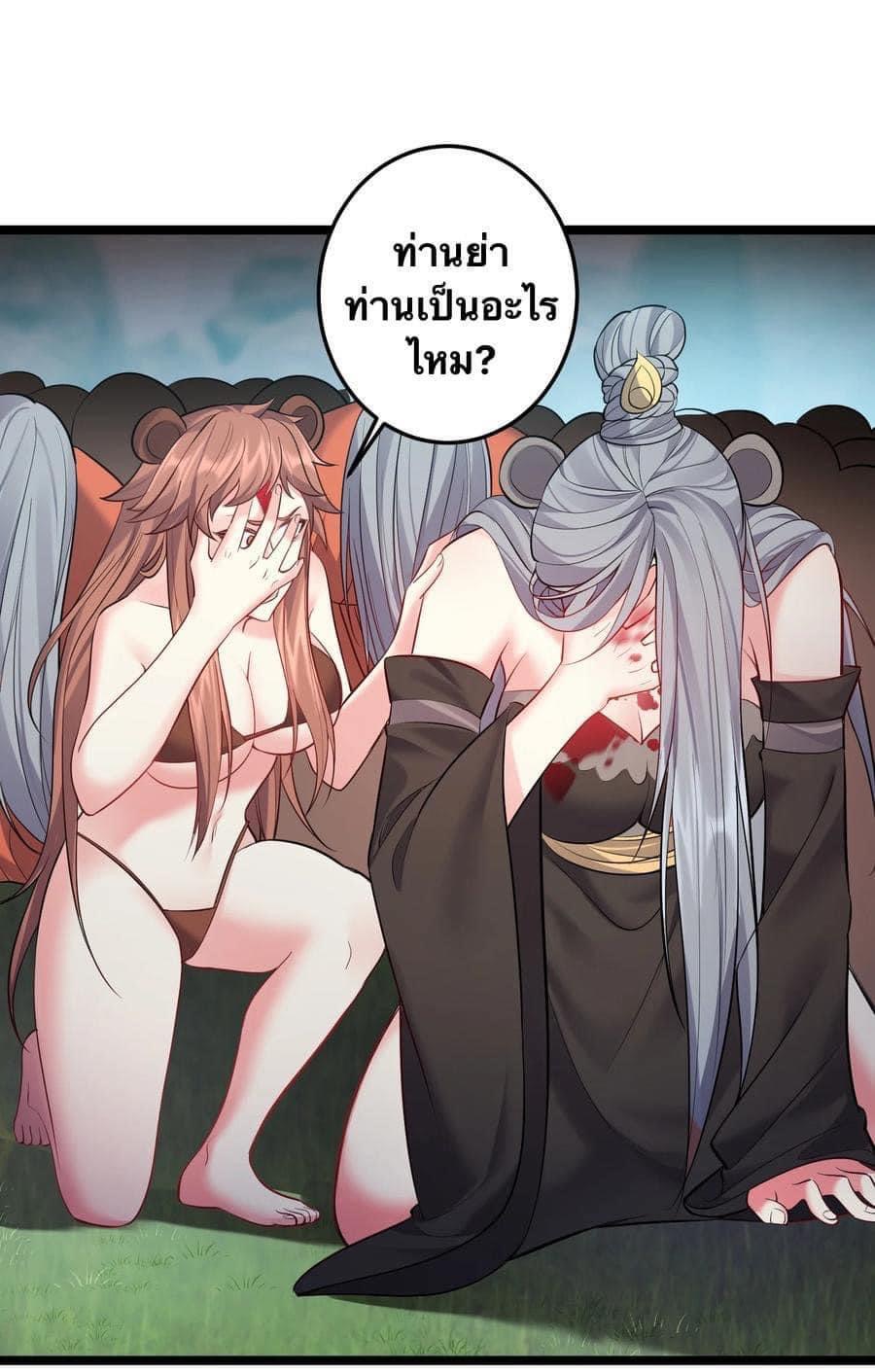 เทพวายร้ายกลับชาติมาเกิดใหม่ ตอนที่ 70 หน้า 13