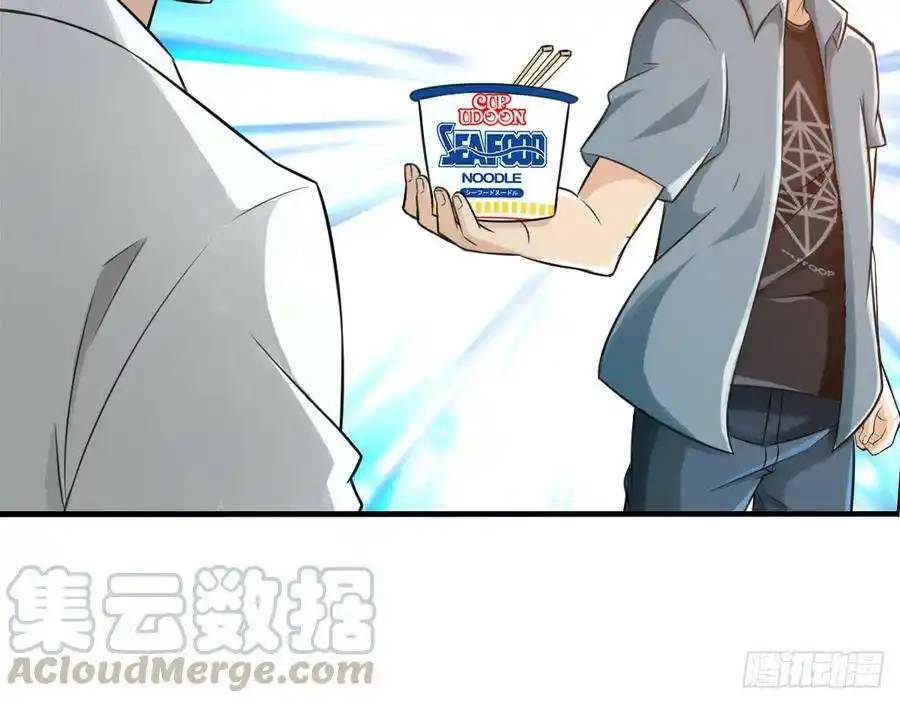 The Strongest Death System ตอนที่ 10 หน้า 28