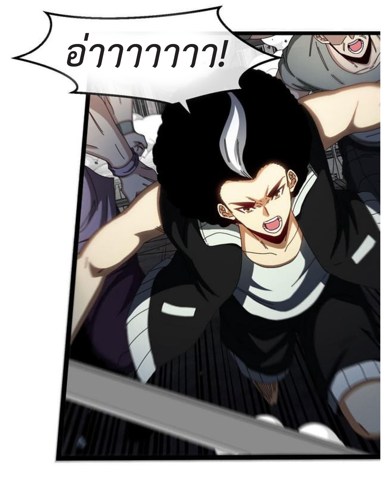 Super god system  ระบบสุดเทพ ตอนที่ 63 หน้า 12