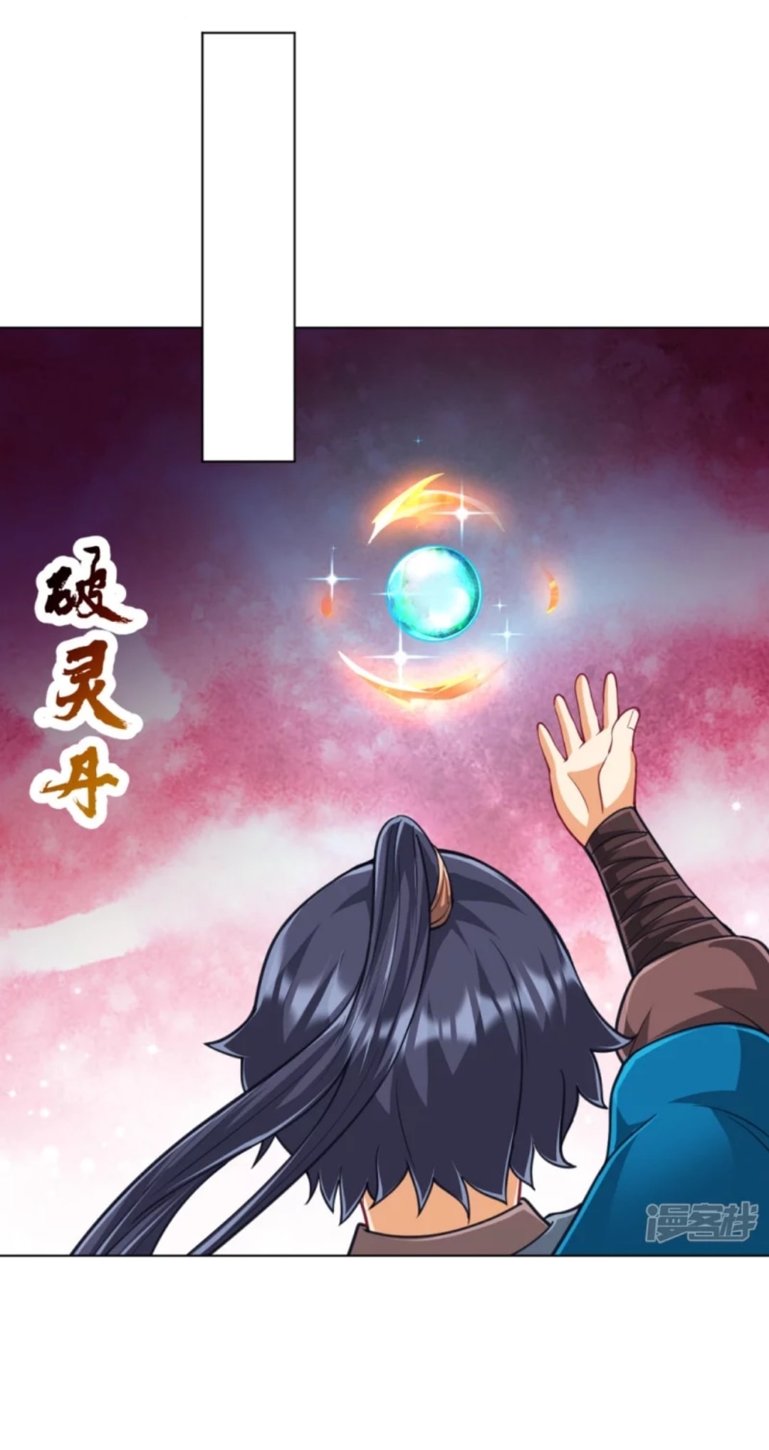 ข้ารับใช้ชั้นหนึ่ง ตอนที่ 274 หน้า 4