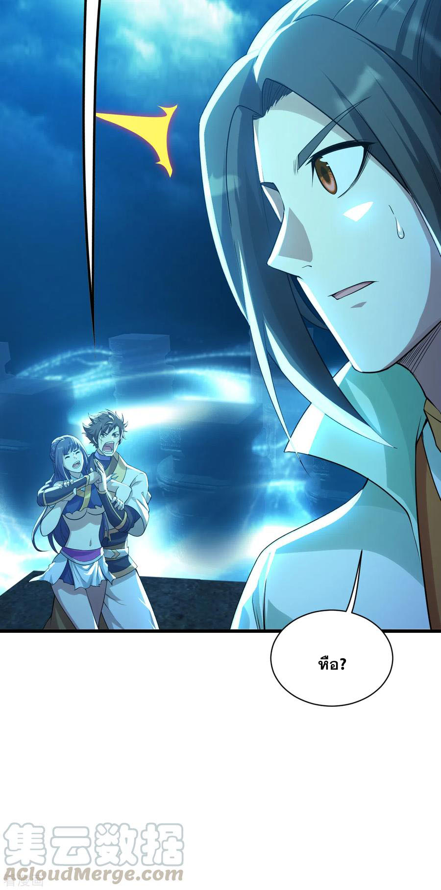 เทพอสูรสยบฟ้า ตอนที่ 177 หน้า 24