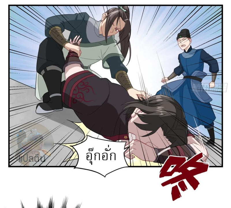 การเกิดใหม่ของราชวงศ์ถัง ตอนที่ 30 หน้า 14