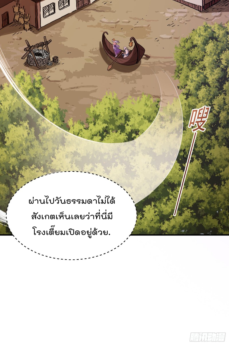 สมบัติทั้งหมดที่ข้าทิ้งไปตอนนี้กลายเป็นผู้หญิงไปซะแล้ว (ชนต้นฉบับ) ตอนที่ 11 หน้า 8