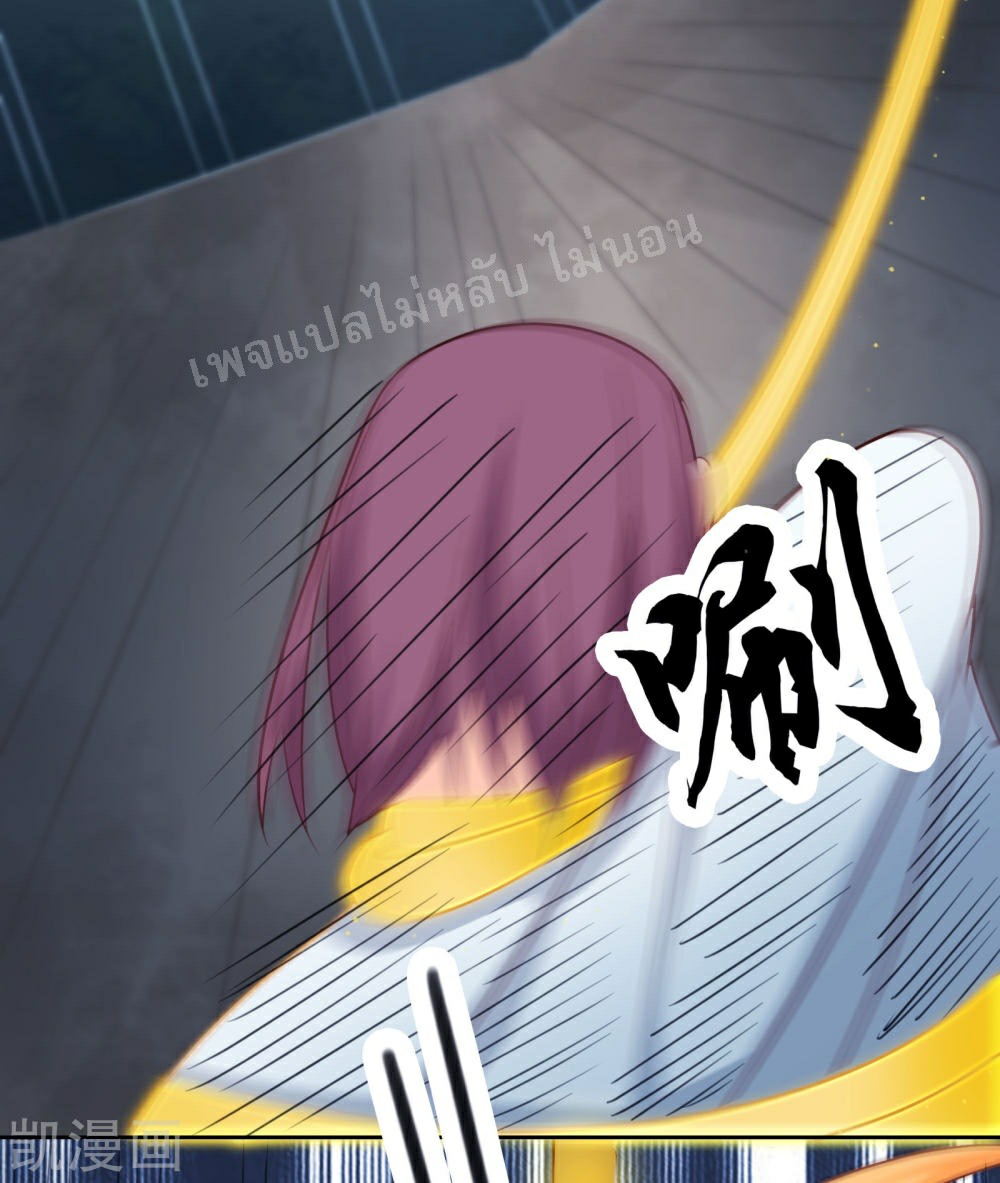 ฮาเร็มของข้ามีแต่ลูกศิษย์หญิงทั้งนั้น ตอนที่ 27 หน้า 44