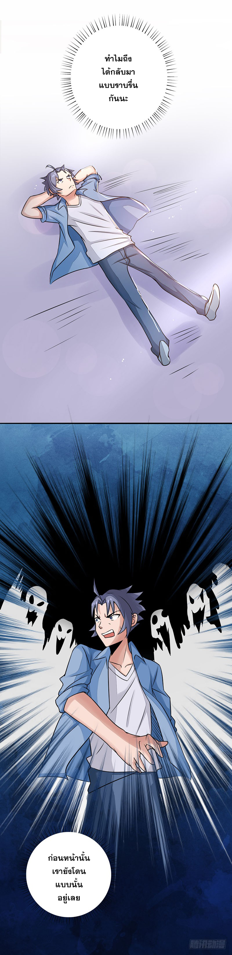 ข้าคือผู้เปิดขุมนรก ตอนที่ 57 หน้า 9