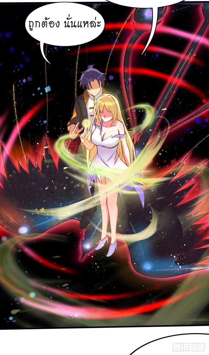 super genius doctor ตอนที่ 36 หน้า 11