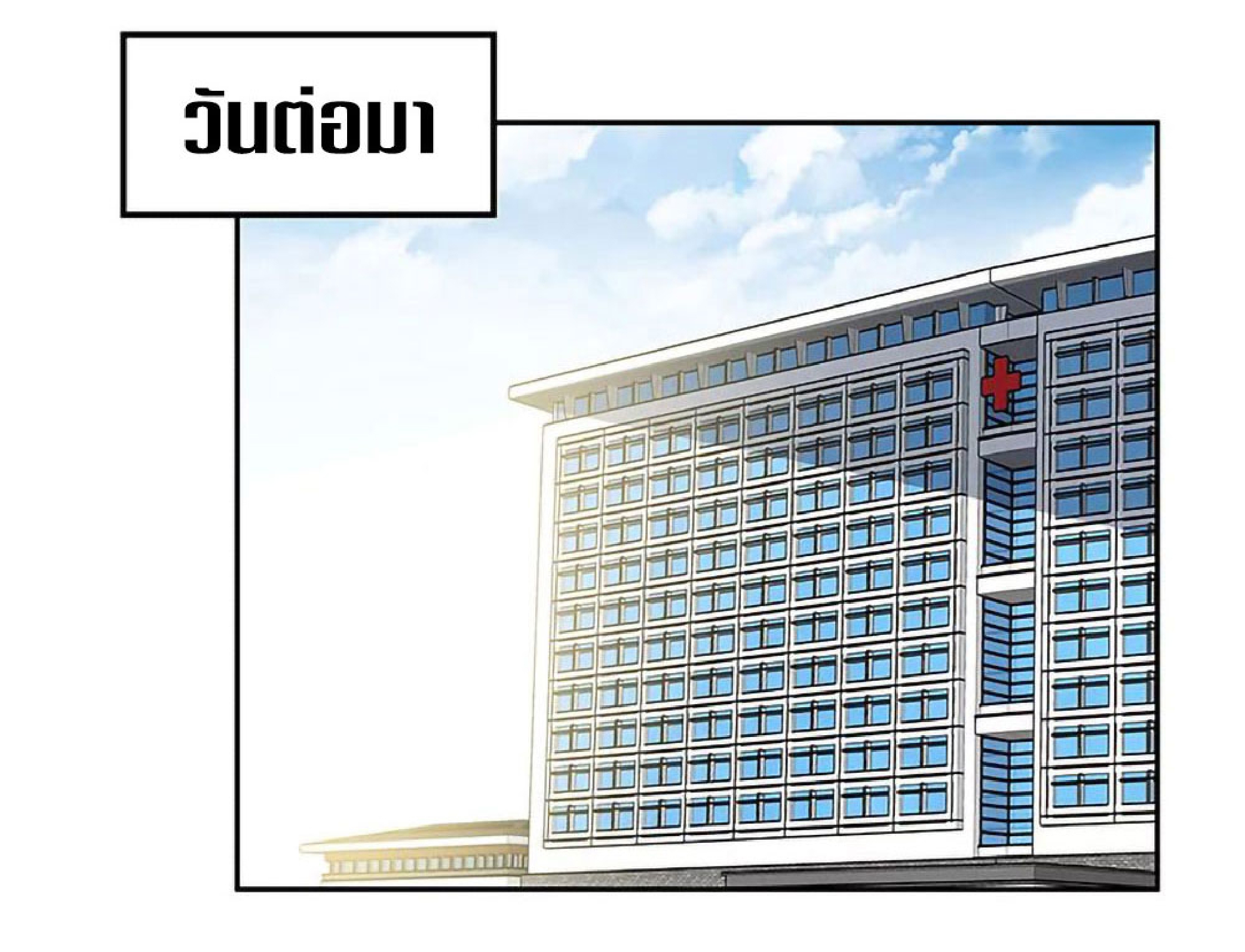 โครตเกรียนเซียนโอสด ตอนที่ 120 หน้า 40