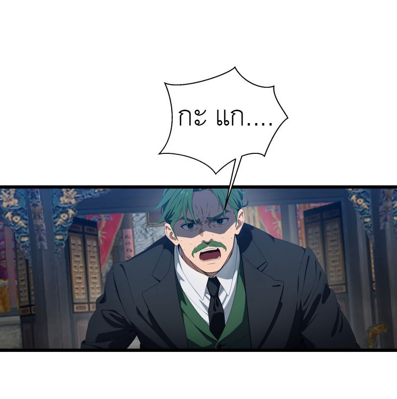 เมื่อเทพอสูรจุติ ข้าผู้นี้ครอบครองนรก ตอนที่ 10 หน้า 29