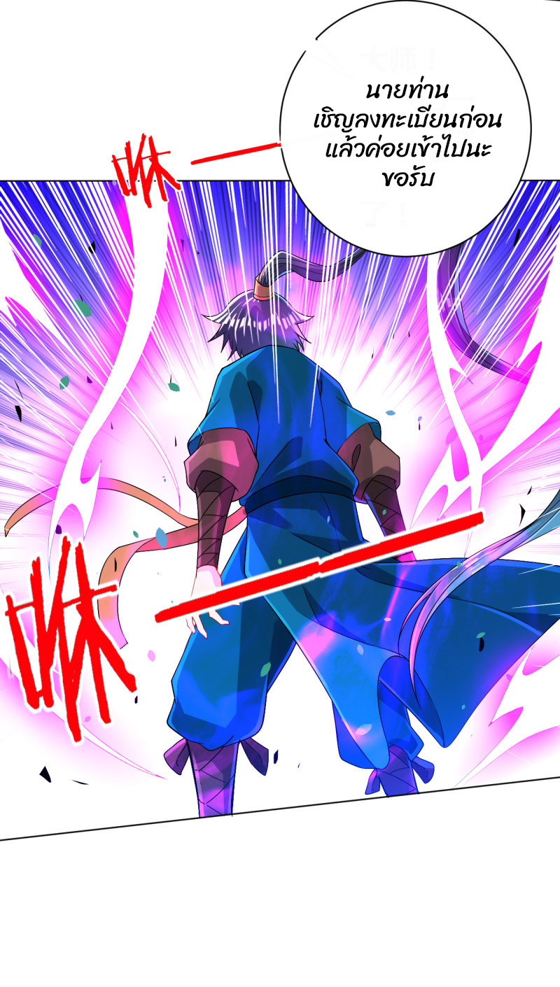 ข้ารับใช้ชั้นหนึ่ง ตอนที่ 86 หน้า 35