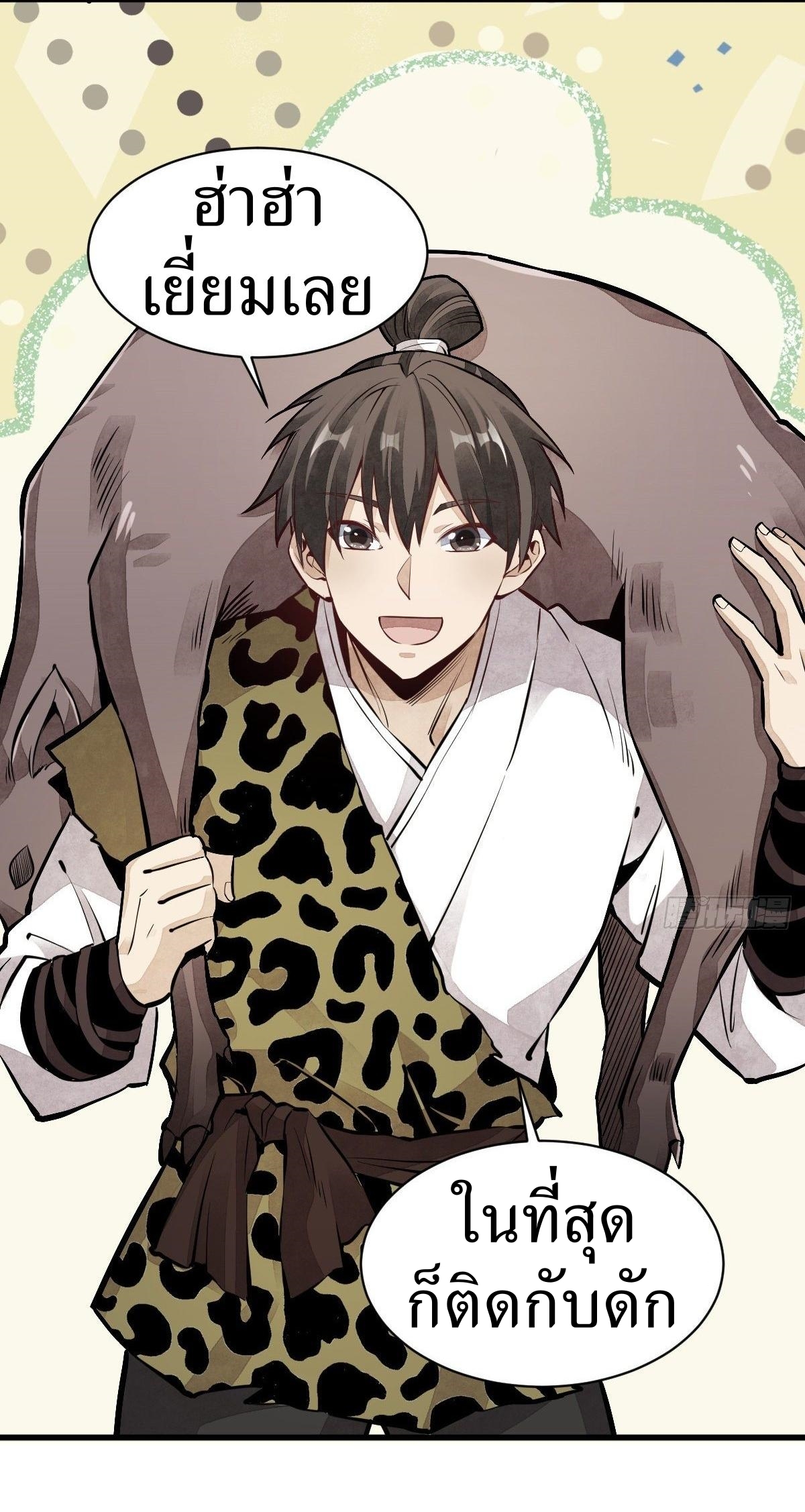 Lan Ke Qi Yuan ตอนที่ 47 หน้า 36