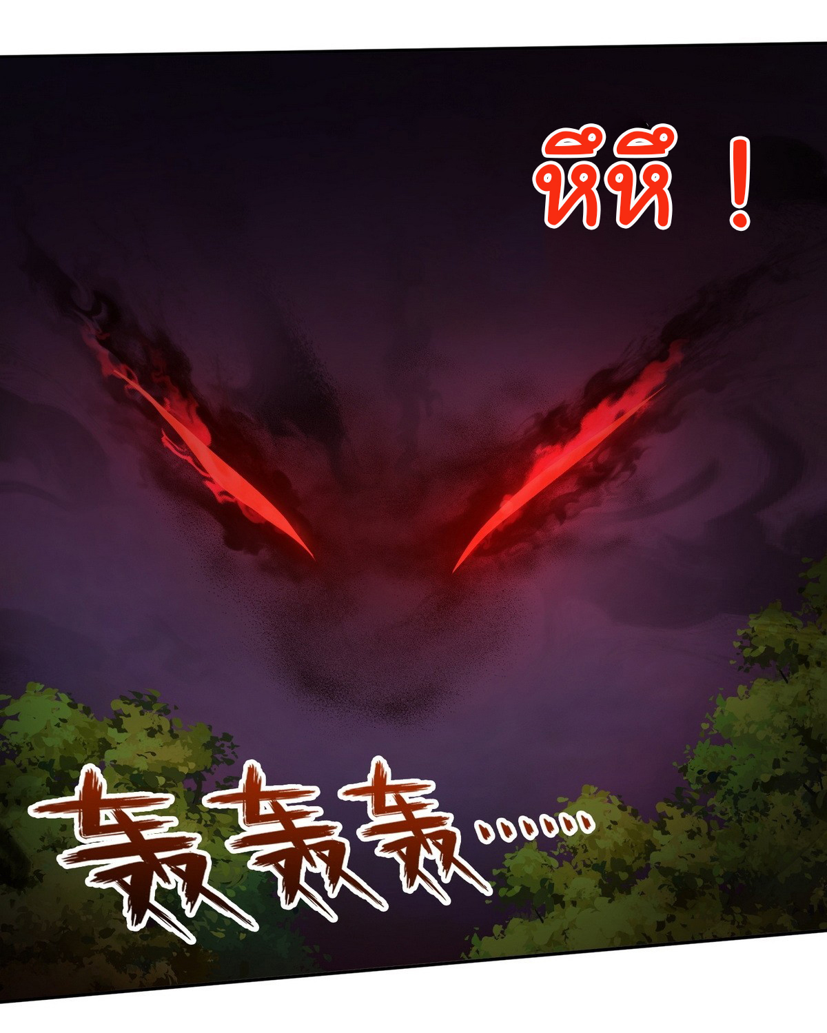 ย้อนเวลากลับมาเป็นจอมเวทย์แห่งความตาย ตอนที่ 13 หน้า 19