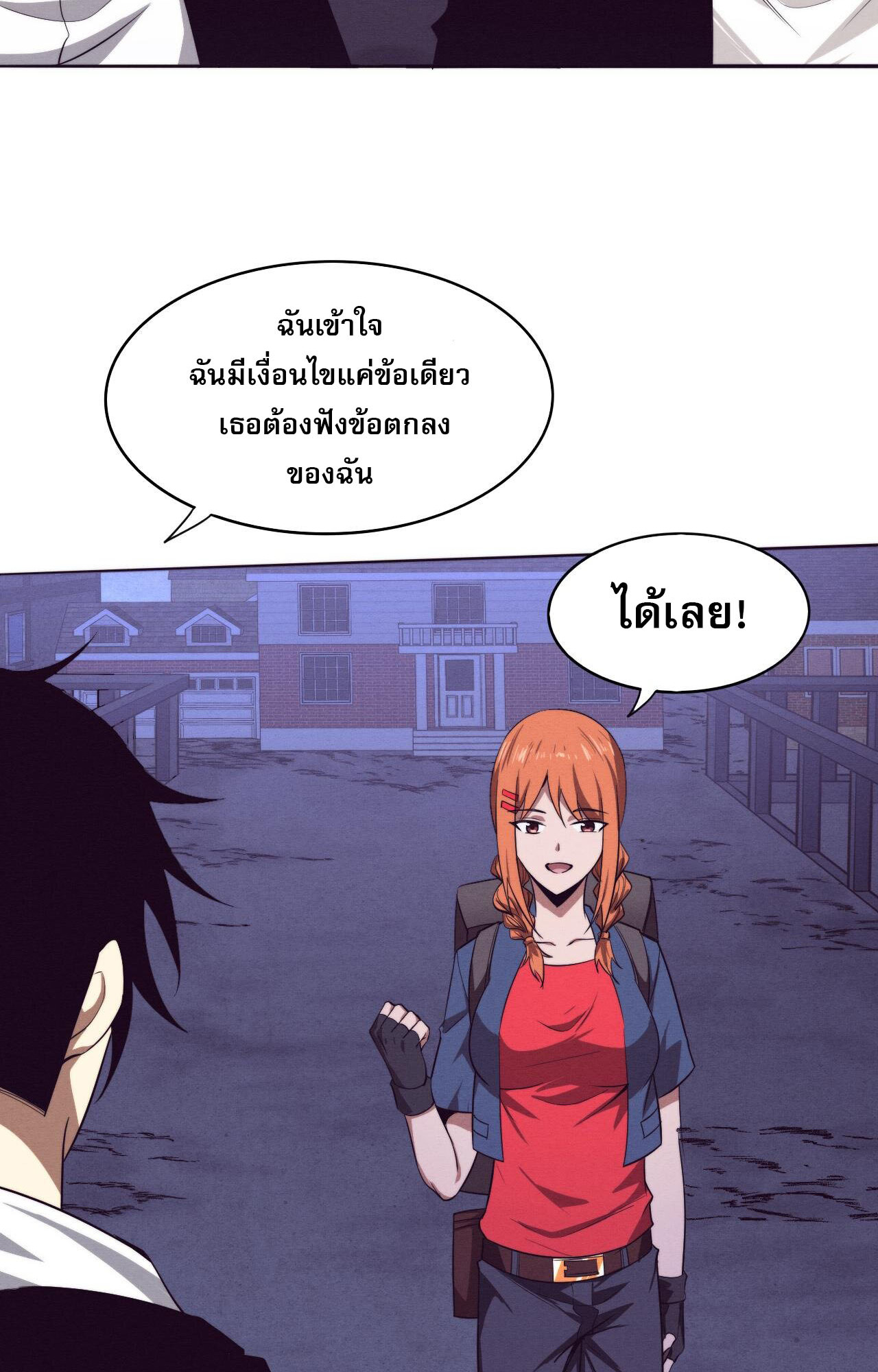 The Frenzy Of Evolution ตอนที่ 88 หน้า 64