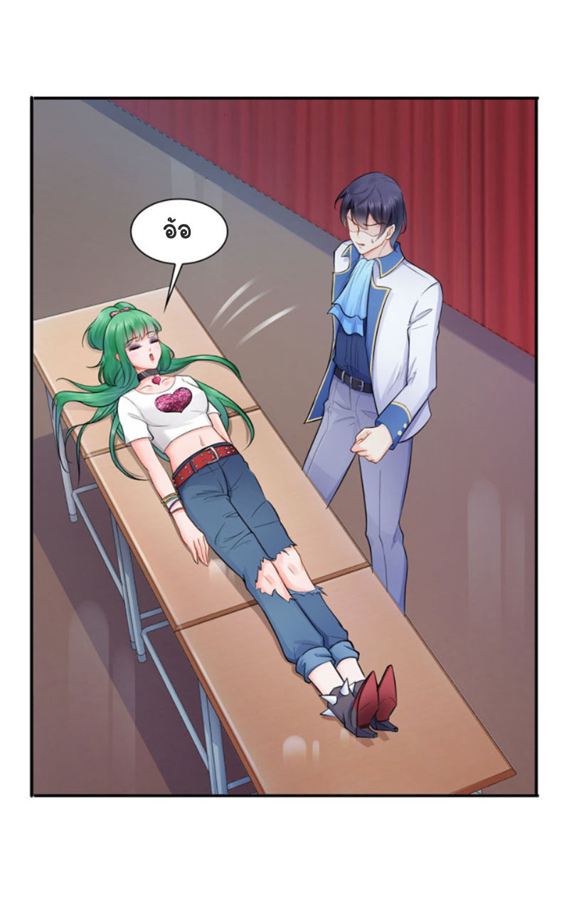 (ชนจีน)Perfect Secret Love The Bad New Wife Is a Little Sweet ตอนที่ 22 หน้า 44