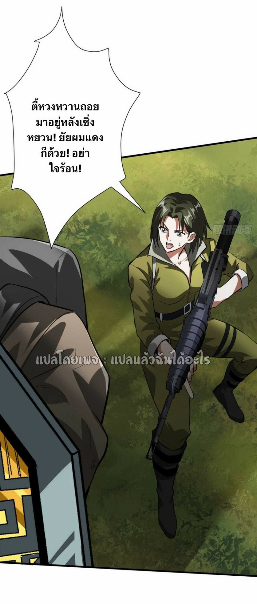 รูเล็ตเวิลด์ สุ่มไอเทมเอาชีวิตรอด ตอนที่ 117 หน้า 29