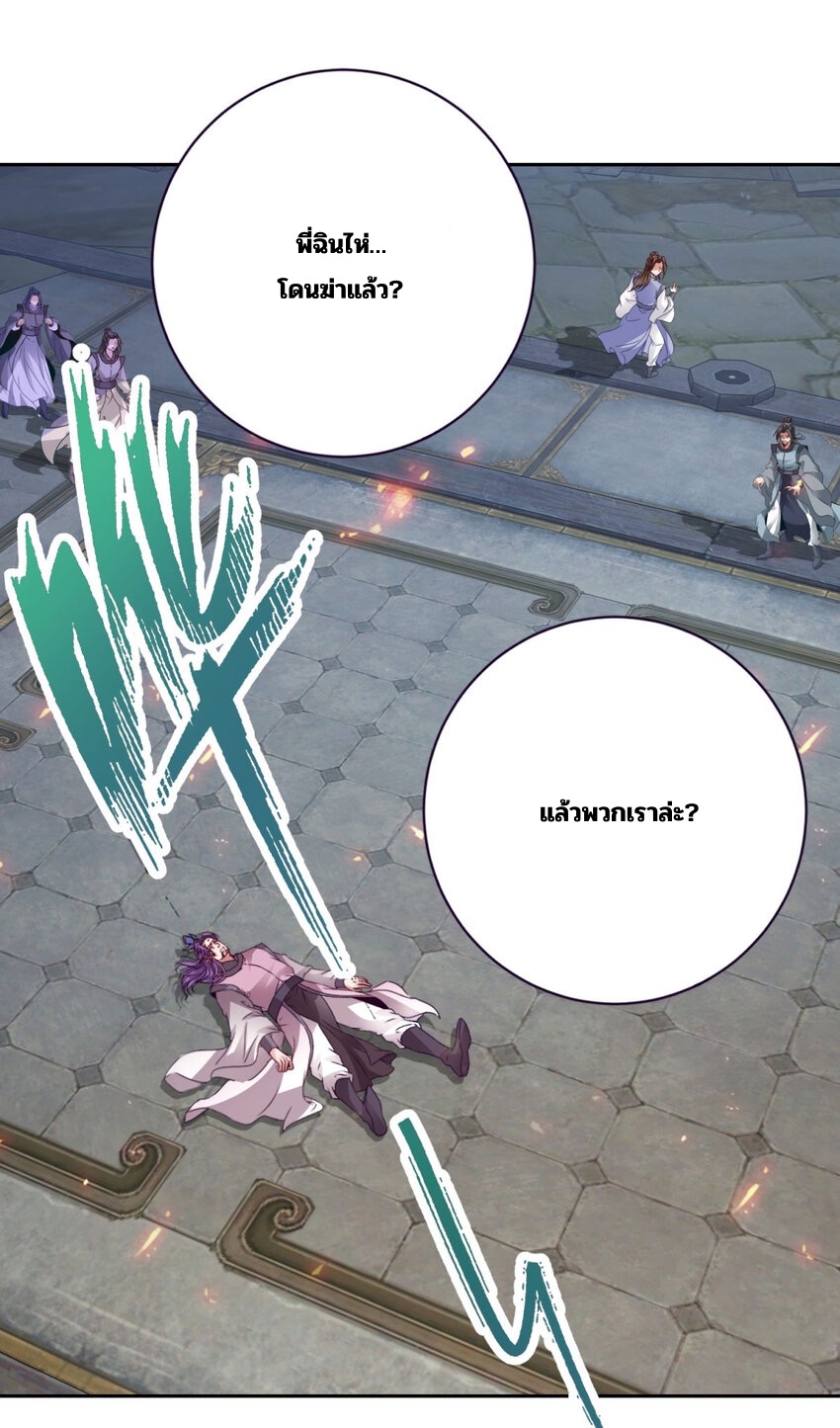 จักรพรรดิวิญญาณศักดิ์สิทธิ์ (ทันจีน) ตอนที่ 307 หน้า 19