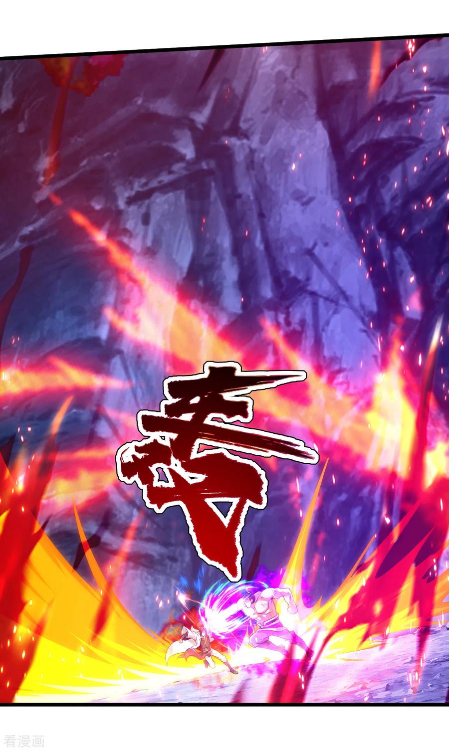 เทพอสูรสยบฟ้า ตอนที่ 112 หน้า 6