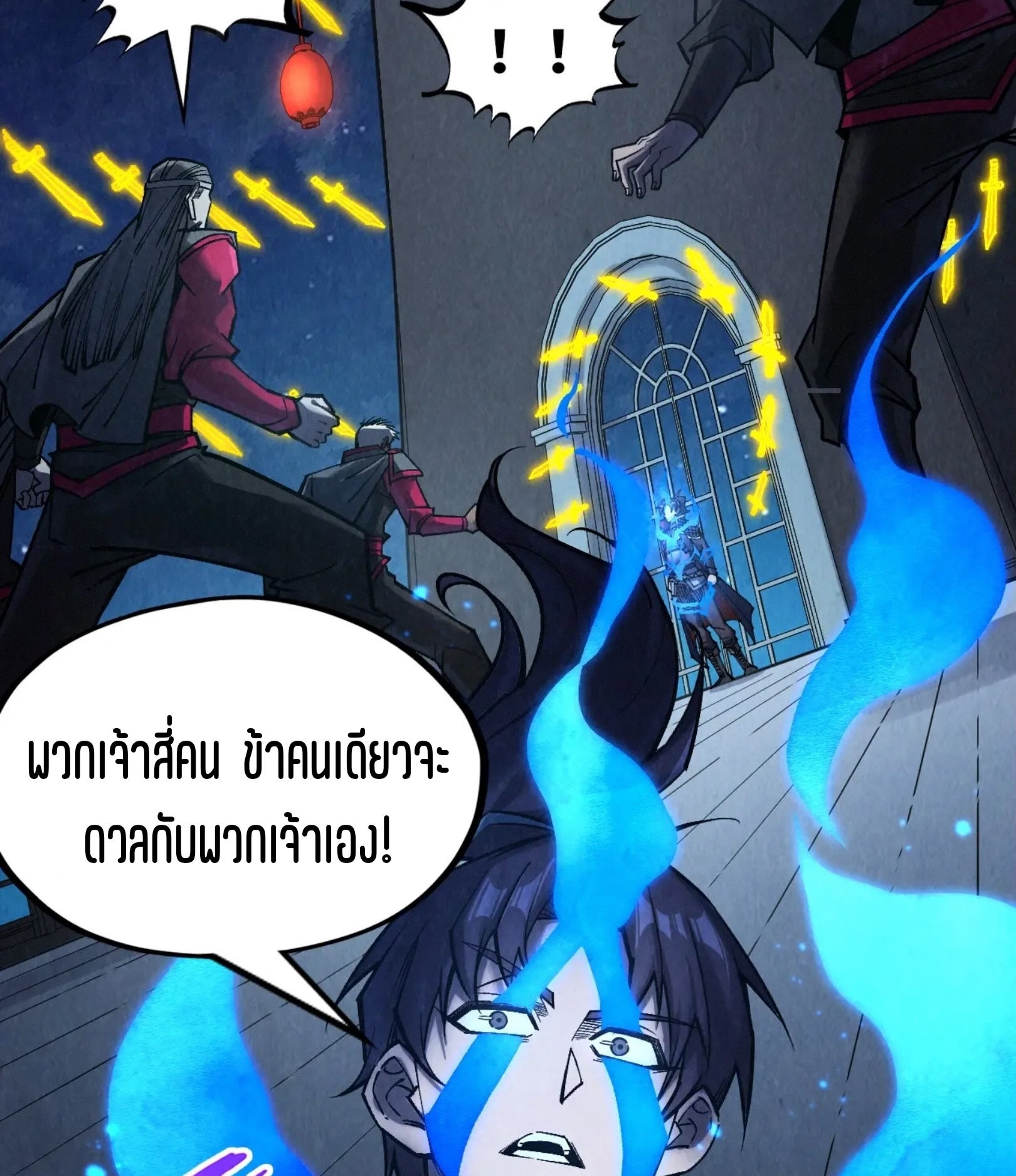 มหาเทพนิรันดร์กาล ตอนที่ 187 หน้า 74