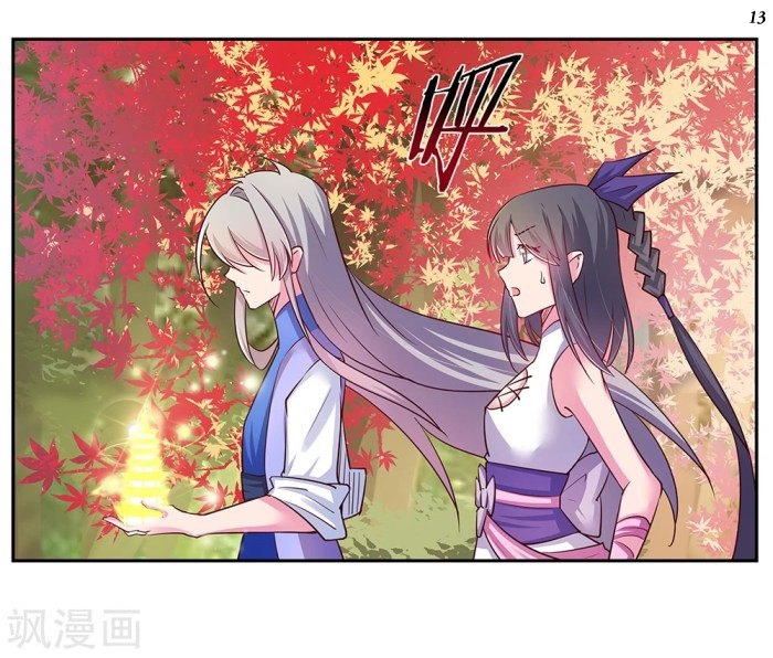 Above All Gods เทพยุทธเหนือเทวะ ตอนที่ 24 หน้า 14