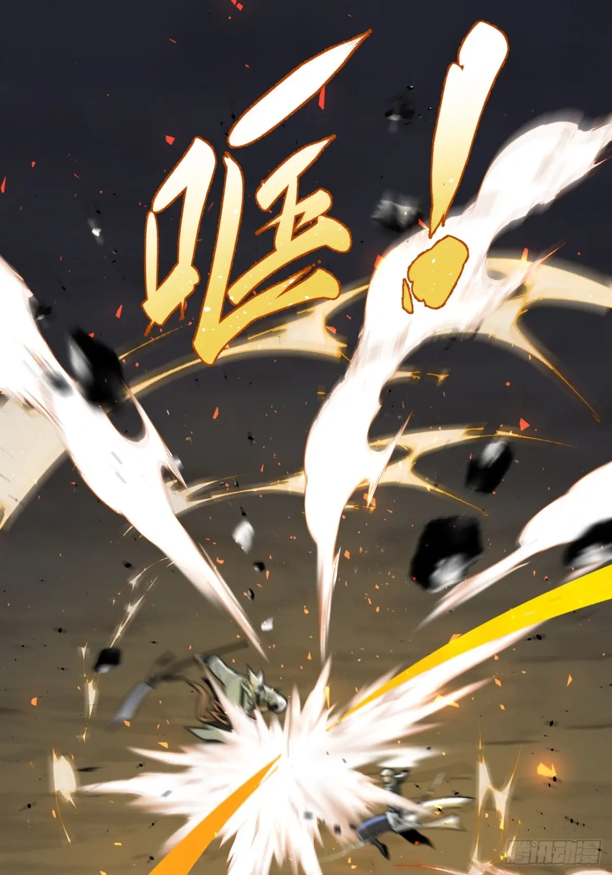 ตัวแปรจุติ ตอนที่ 121 หน้า 9