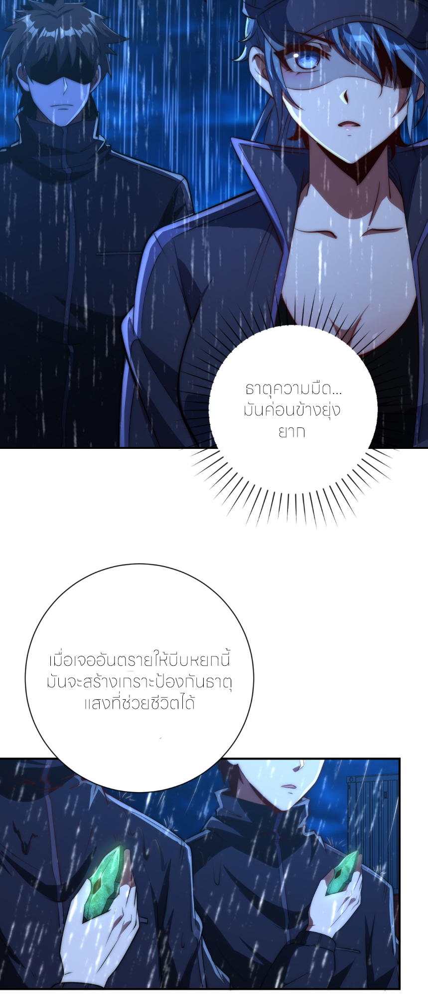 เกิดใหม่เพื่อแก้แค้น ฉันจะเหยียบศัตรูทั้งหมด! ตอนที่ 6 หน้า 32