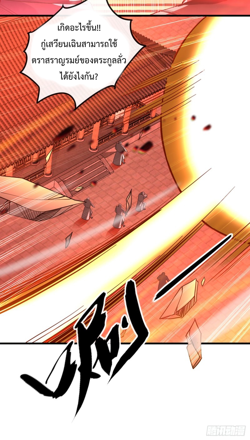 สิบมหาจักรพรรดิล้วนเป็นศิษย์ข้า ตอนที่ 12 หน้า 24