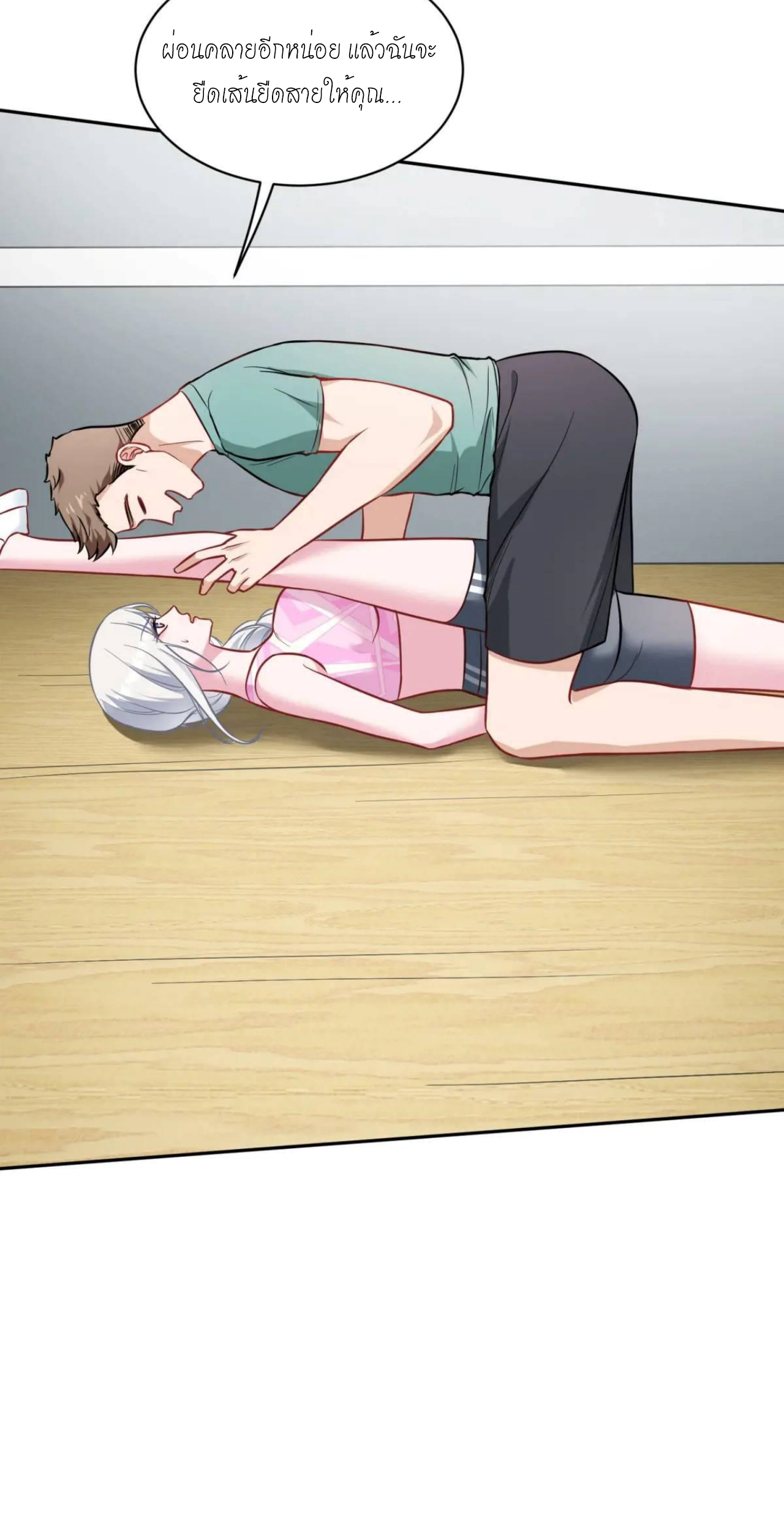 ผมไปเกาะสาวสวยกิน, แต่ตอนนี้ฉันเป็นคนร่ำรวยแล้ว~ ตอนที่ 52 หน้า 28