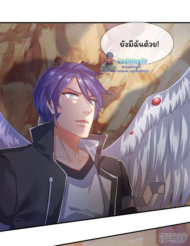 ราชาเทพนิรันดร์ (Eternal god king) ตอนที่ 132 หน้า 2