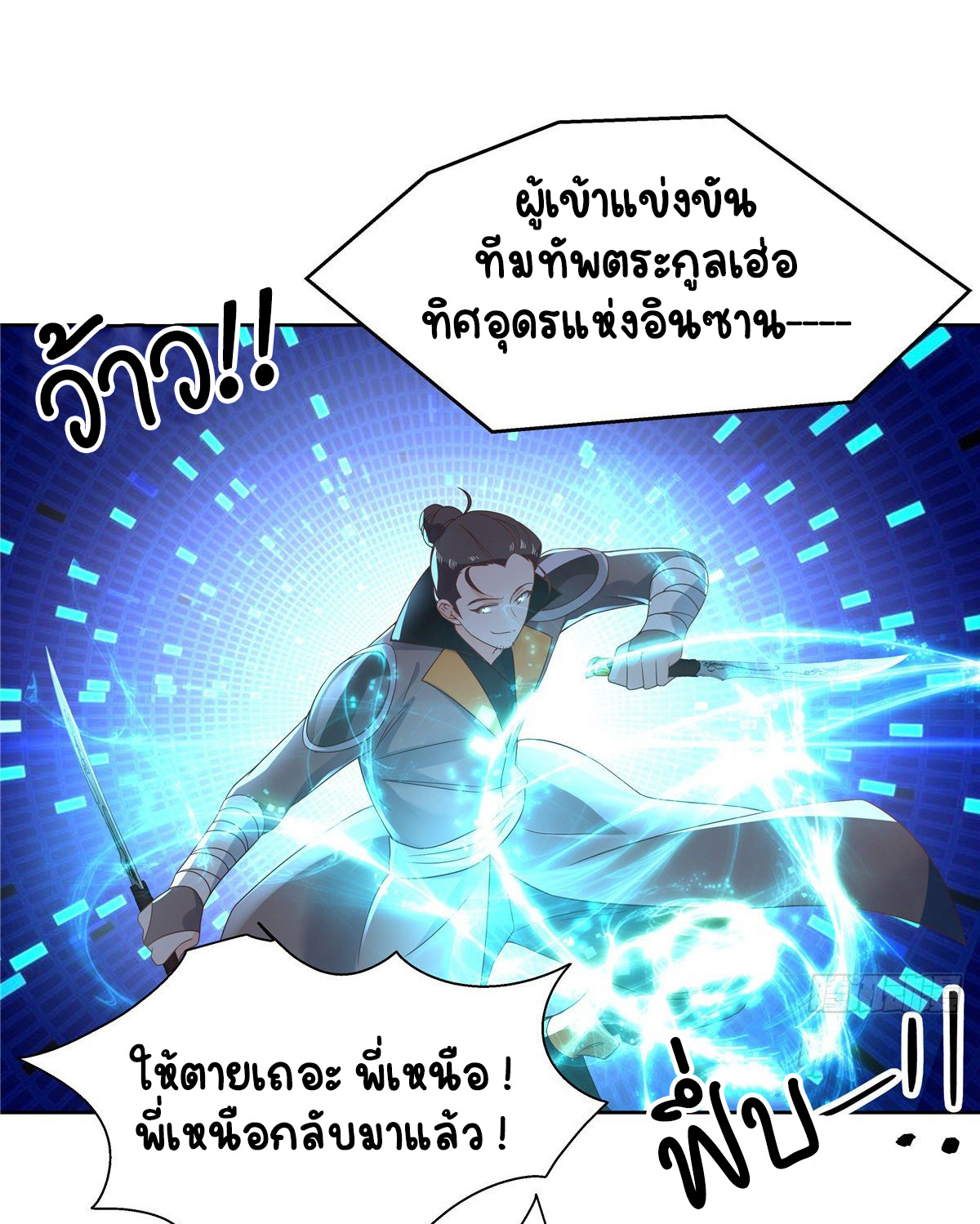 เจ้าชายโรงเรียนแห่งชาติเป็นเด็กผู้หญิง ตอนที่ 98 หน้า 7