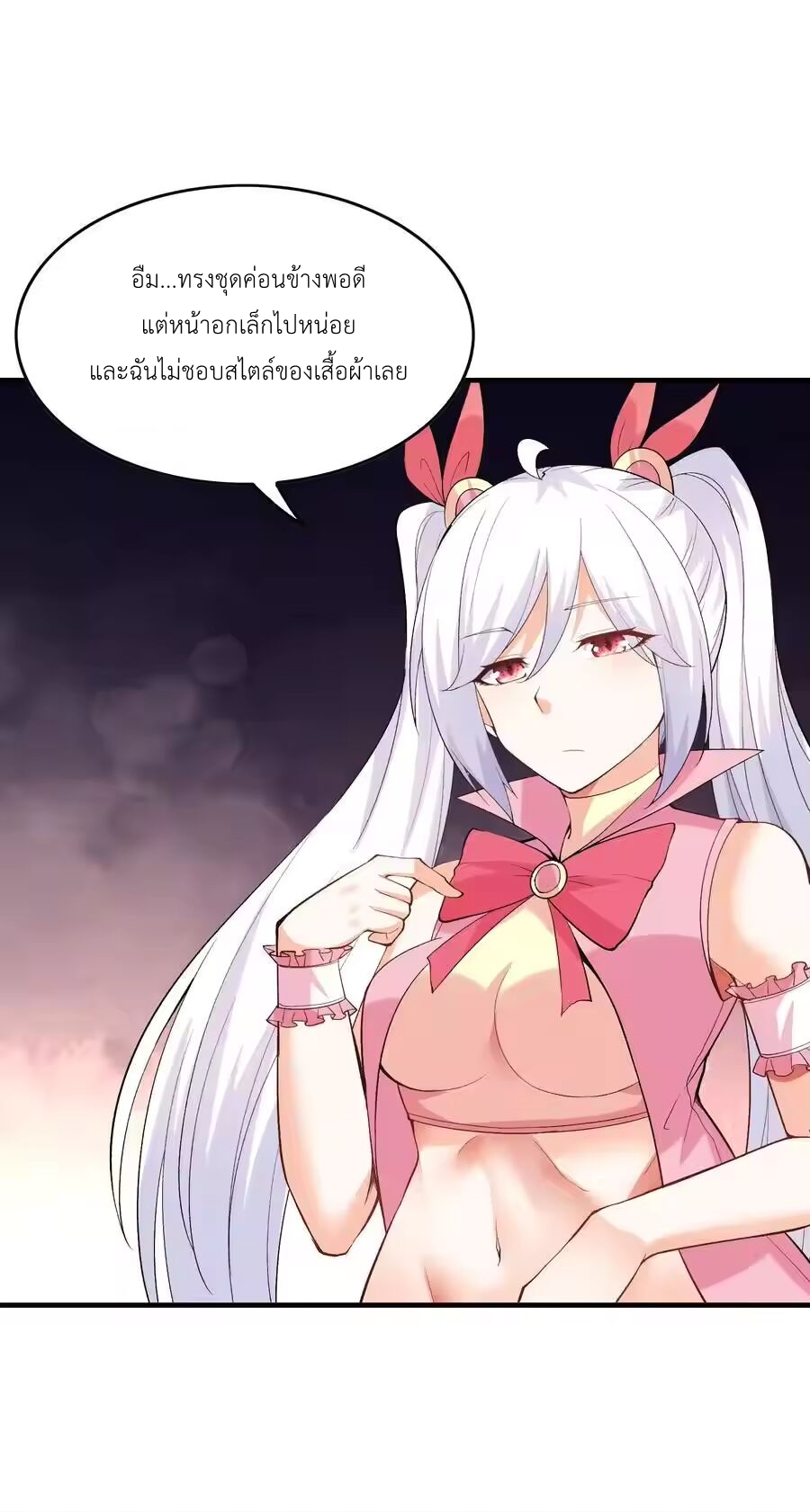 My Harem Is Entirely Female Demon Villains ตอนที่ 134 หน้า 39
