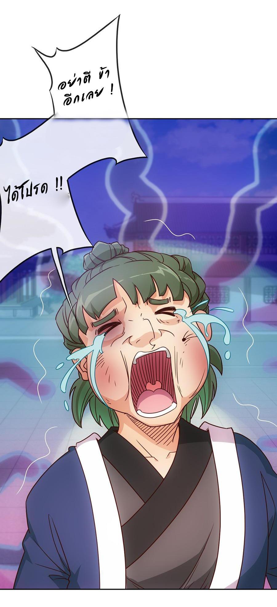 เทพเจ้าหงส์สวรรค์ ตอนที่ 20 หน้า 27