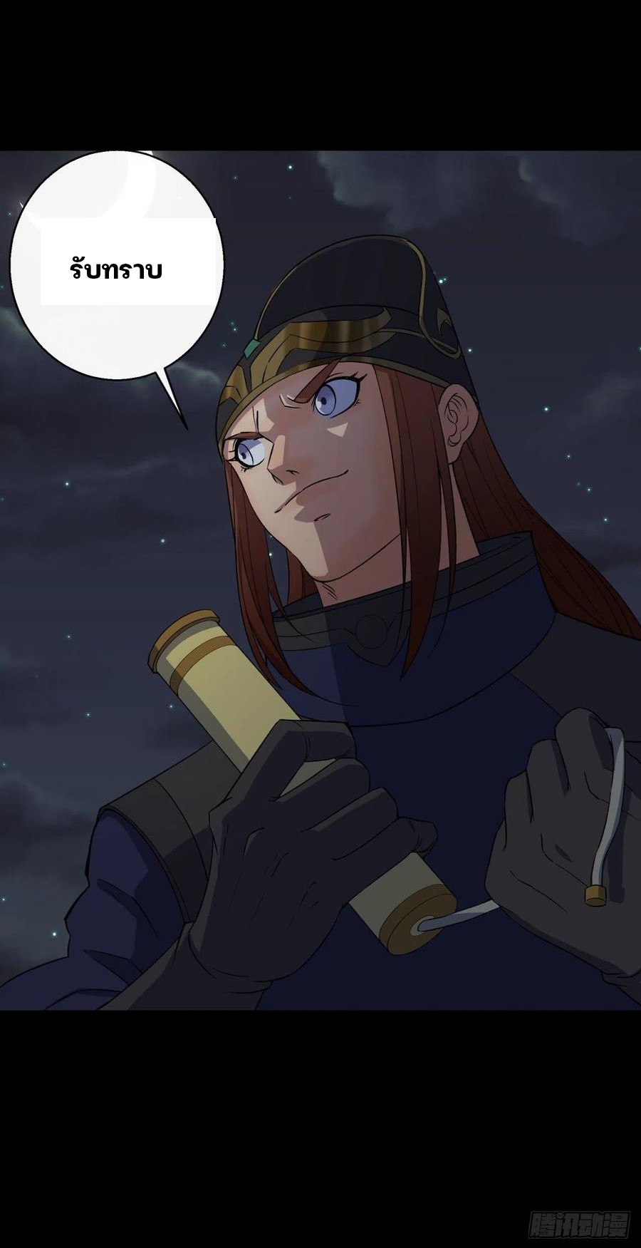 มหาปราชญ์ผู้ยิ่งใหญ่ ตอนที่ 47 หน้า 22