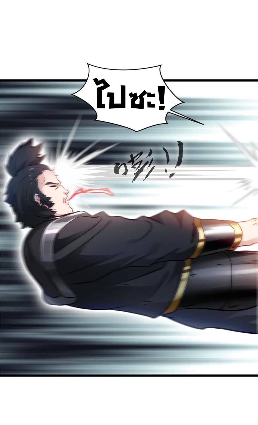 ปรมาจารย์ที่แข็งแกร่งที่สุด ตอนที่ 56 หน้า 15