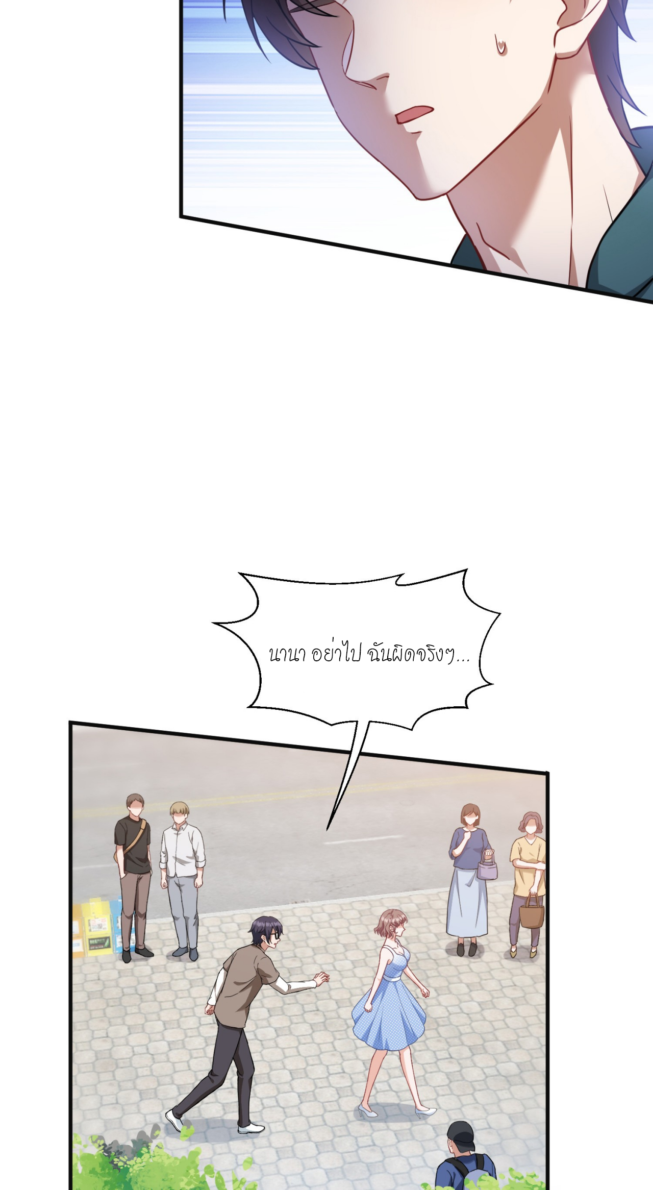 ผมไปเกาะสาวสวยกิน, แต่ตอนนี้ฉันเป็นคนร่ำรวยแล้ว~ ตอนที่ 10 หน้า 40