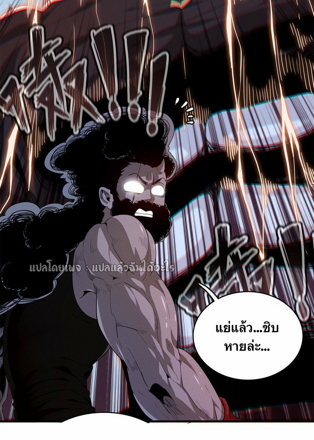 เข้ามาในเกมก็กลายเป็นเทพซะงั้น ตอนที่ 28 หน้า 17