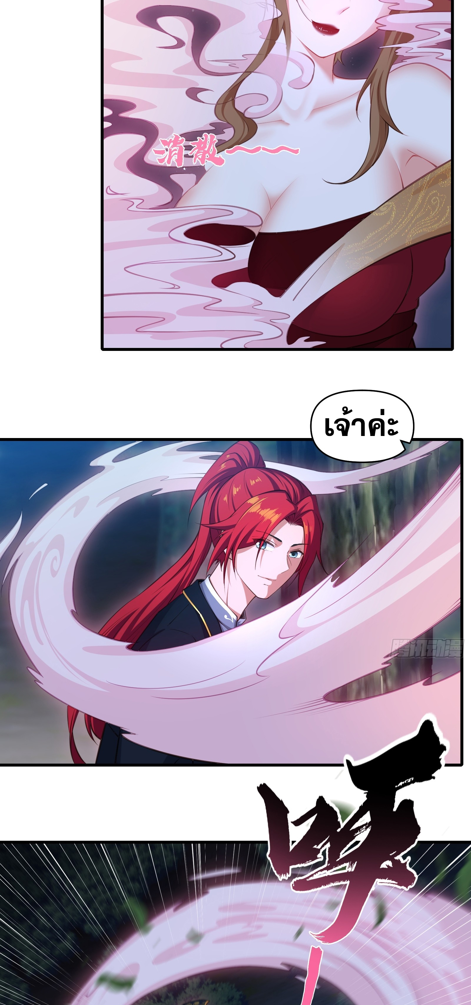 ข้ามโลกมาเป็นNPC ตอนที่ 21 หน้า 11