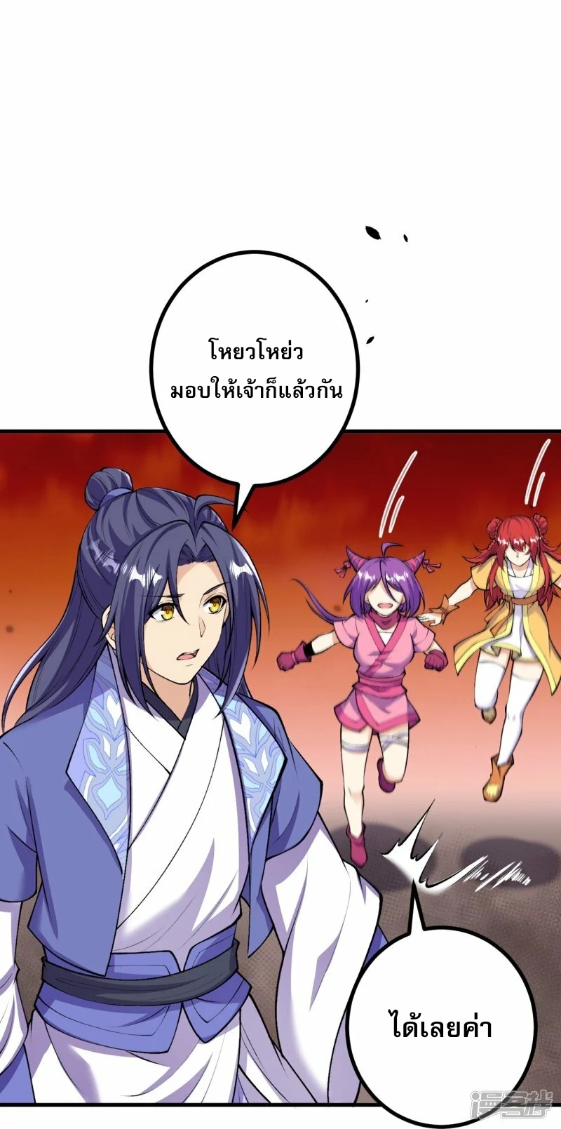 ผู้ขัดเกลาร่างกายที่แข็งแกร่งที่สุดในประวัติศาสตร์ ตอนที่ 161 หน้า 5