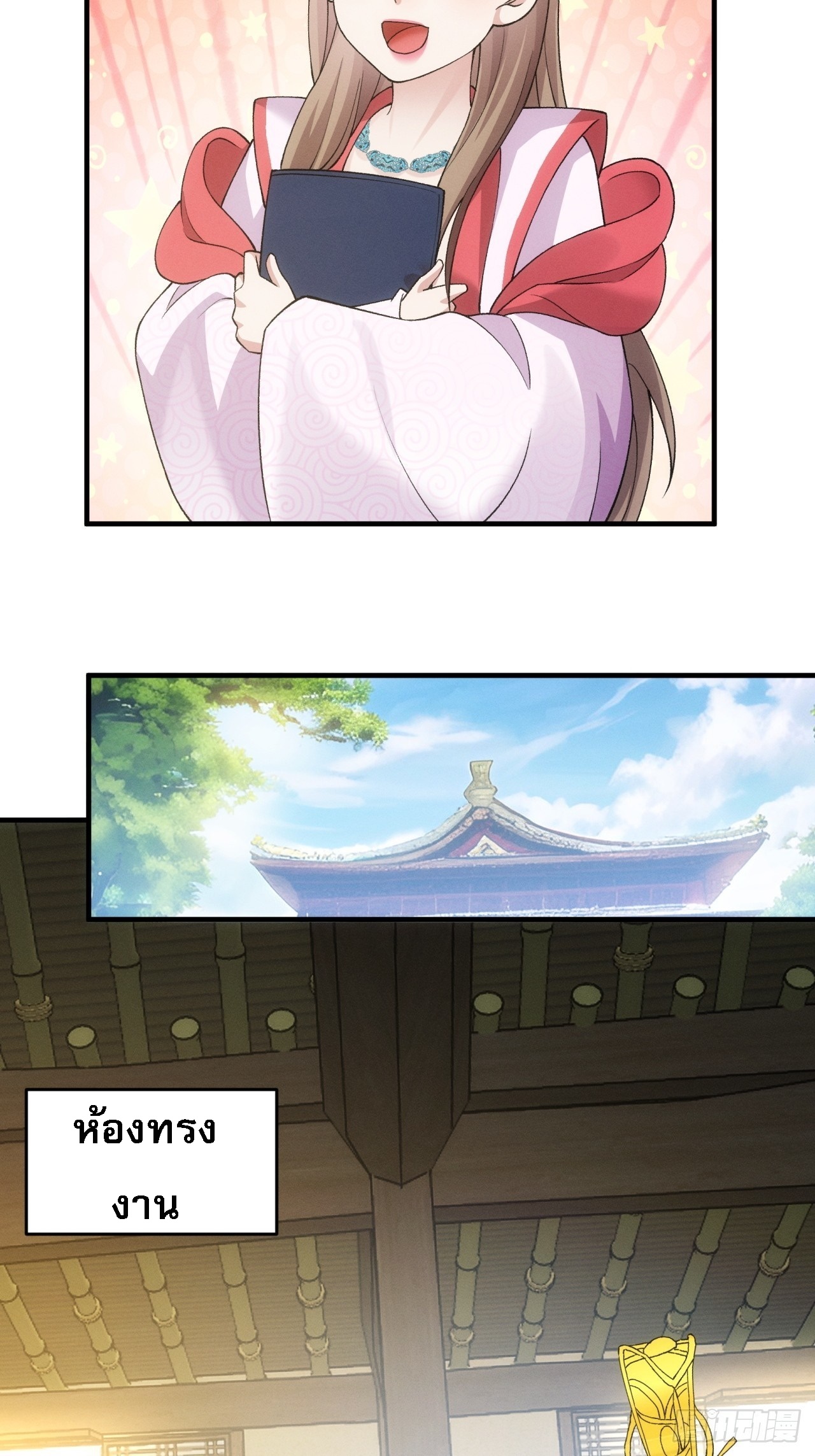 ข้าจะกำหนดชะตาตัวเอง ทันจีน ตอนที่ 164 หน้า 25